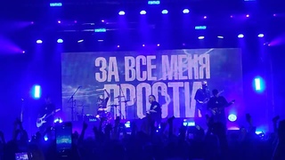 Amatory - Слишком поздно