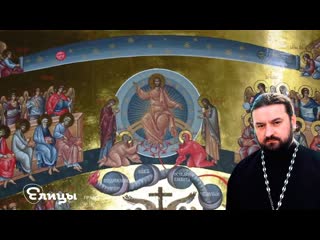 Страшный суд. Протоиерей Андрей Ткачев. Проповедь 11. 02. 18