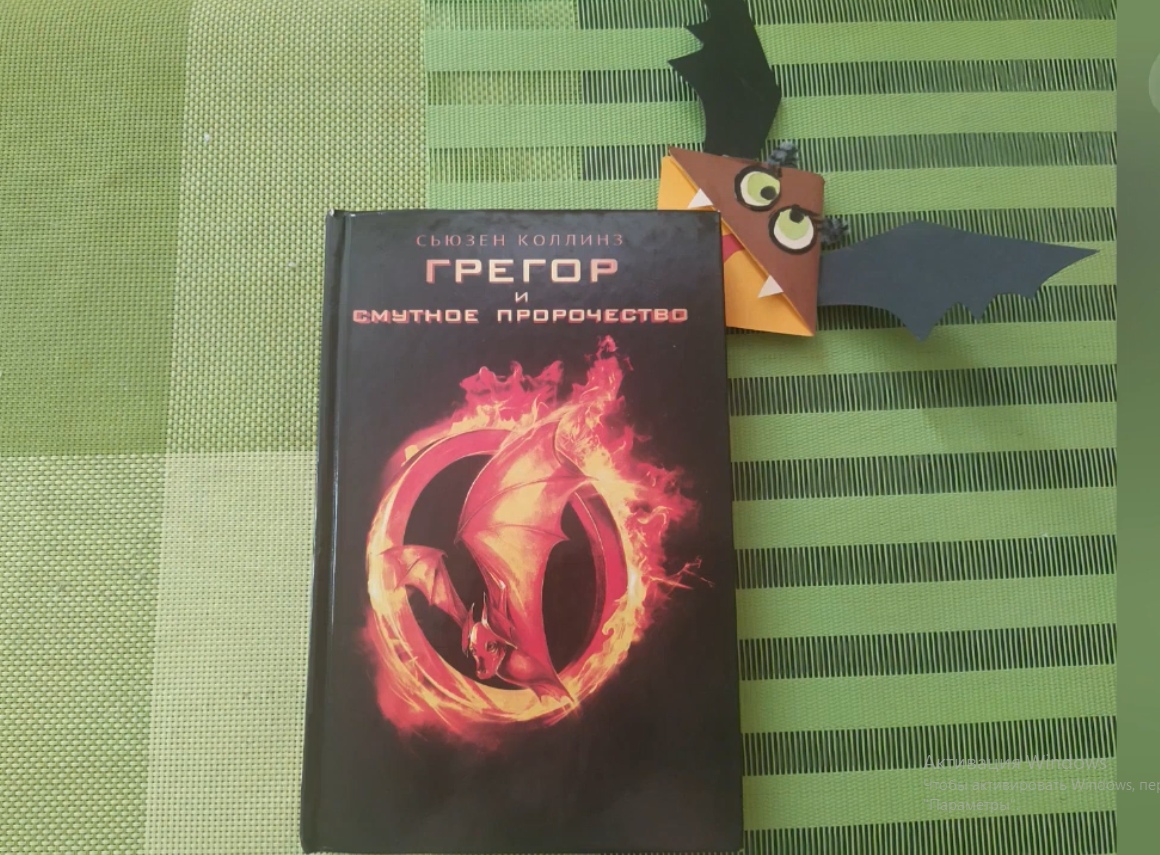 Афиша Нижний Новгород Книжная закладка "Летучая мышь"