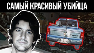 Его ВНЕШНОСТЬ была обманчивой. Худший кошмар девушек - Джордж Геннард