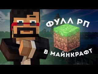 ROLE PLAY в MINECRAFT с ГОЛОСОВЫМ ЧАТОМ 2023