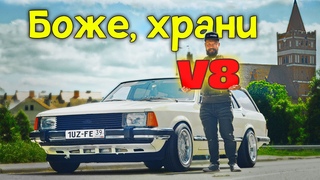 Ford GRANADA V8 на 1UZ-FE! В 24 года у него их ДЕСЯТЬ.