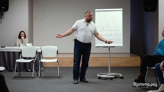 Лекция перед расстановочной работой