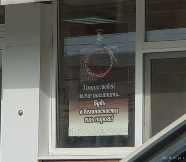 простой украсть. худых людей проще похитить. простой украсть. худых людей легче похитить. худых людей легче похитить.