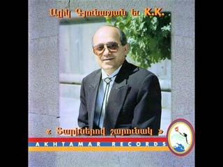 Alik Gyunashyan Amen mi gisher