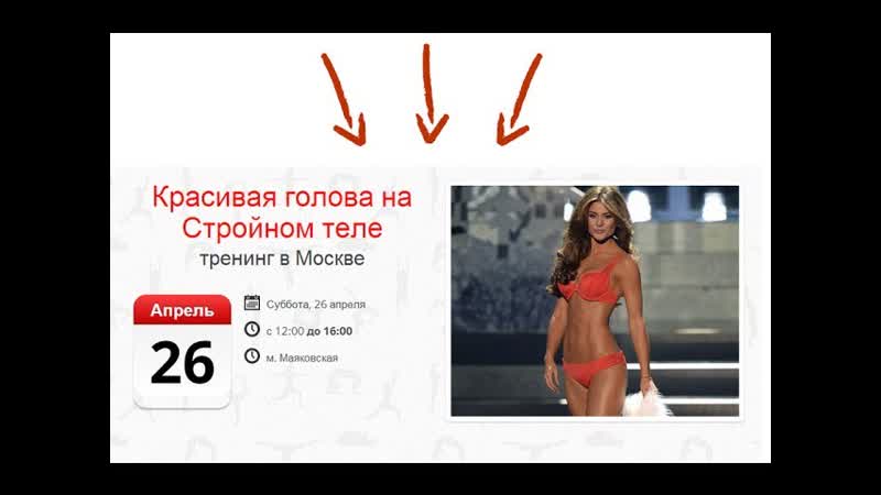 Красивая голова на стройном теле завтра 26 апреля в в
