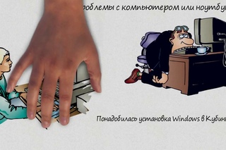 Установка Windows в Кубинке | Компьютерная помощь|на дому|недорого|дешево|Москва|ме ...