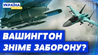 ЩЕ БІЛЬШЕ УДАРІВ ПО РФ! У Вашингтоні майже домовились про дозвіл БИТИ ВГЛИБ РФ ракетами з США