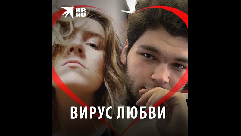Вирус