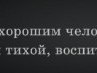 Елена Орешина | Онега