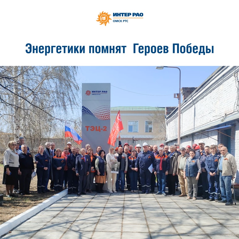 Энергетики приняли участие в благоустройстве городских территорий - KP.RU