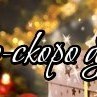 Анастасия Агеева | Череповец