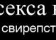 Александр Кишов | Самара