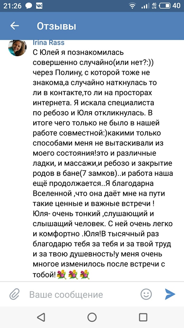 Юлия Осипова | Санкт-Петербург