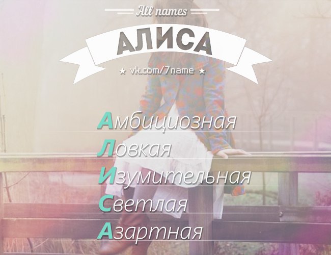 Алиса Могилевская | Могилёв