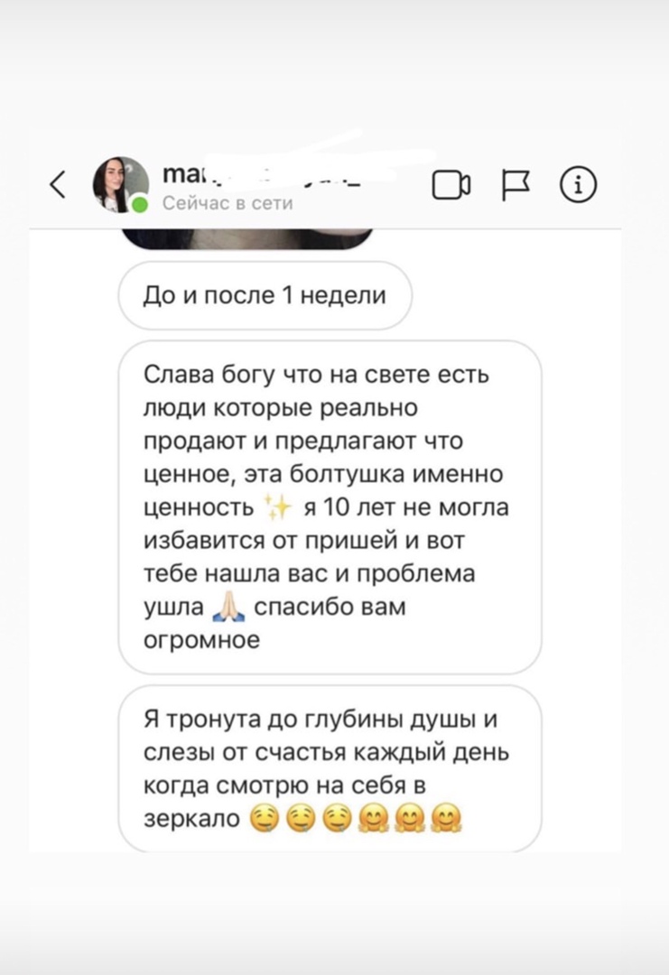 Лена Трофимова | Омск