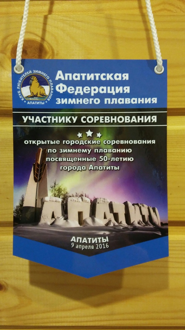 Ирина Шилина | Апатиты