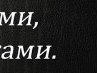 Диана Ермакова | Санкт-Петербург