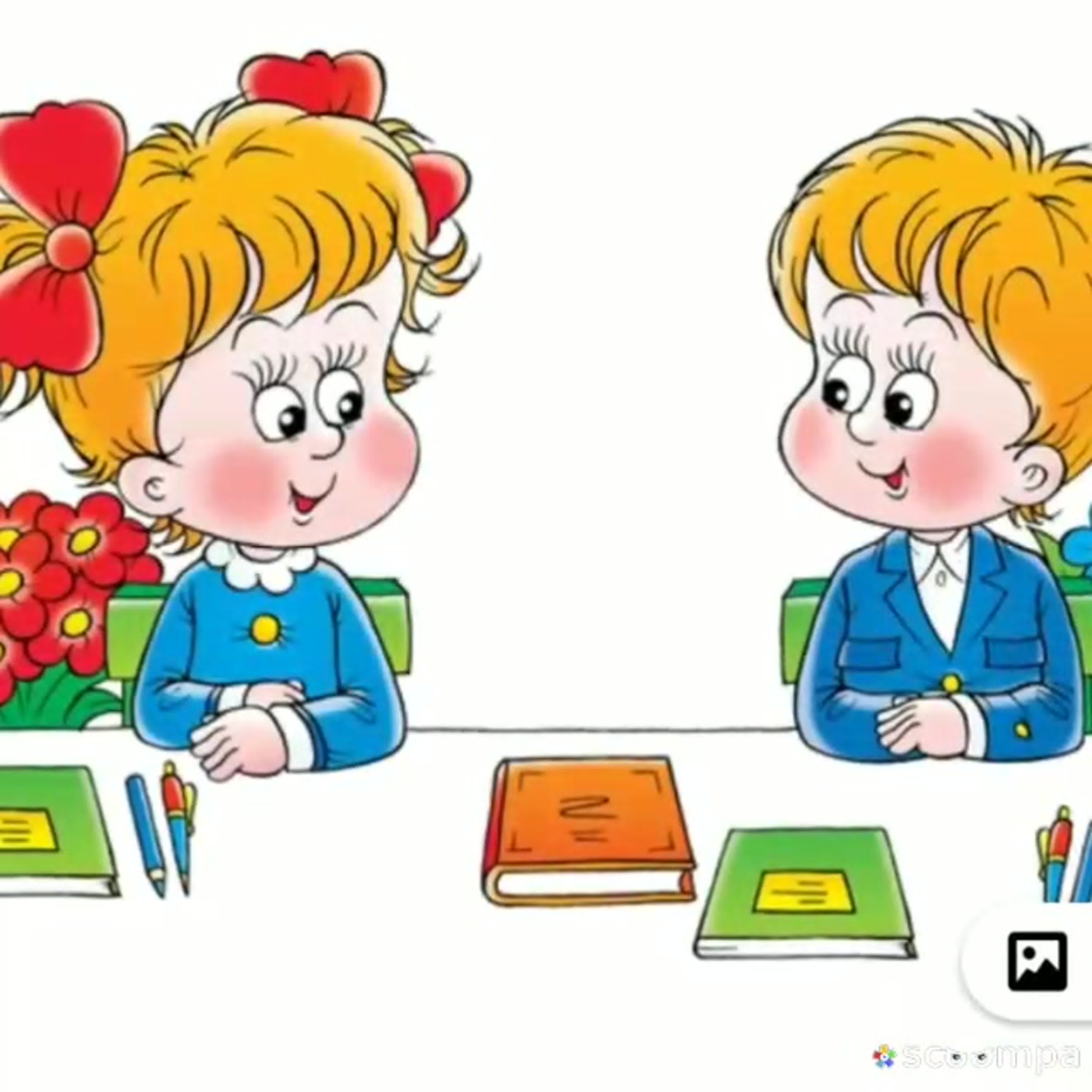 Ученик и ученица за партой
