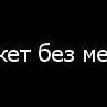 Александр Маврин | Мелеуз