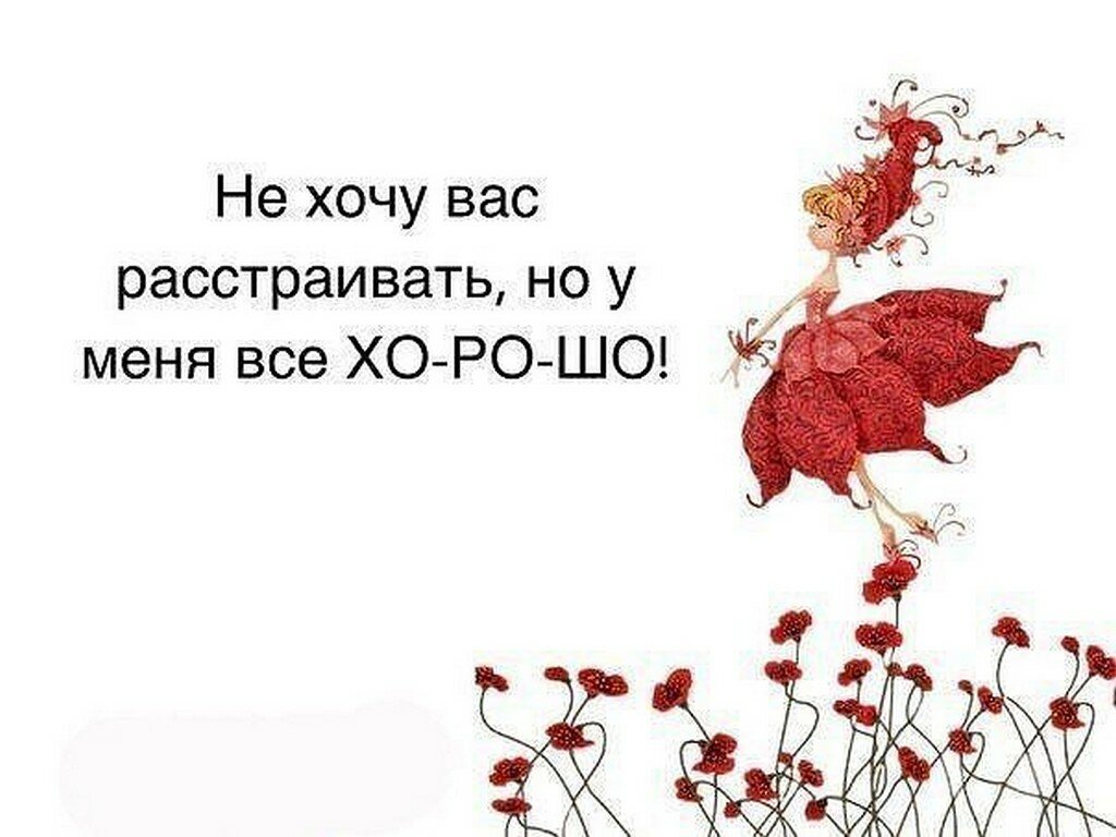 Ты самая сильная слабость я. Афоризмы про Вдохновение прикольные. Радостные высказывания. Веселые цитаты в картинках. Интересные высказывания в картинках. Ты самая сильная слабость я. Афоризмы про Вдохновение прикольные. Радостные высказывания. Веселые цитаты в картинках. Интересные высказывания в картинках.