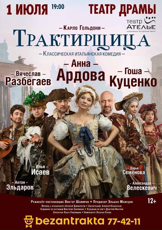 kassir.ru - Спектакль "Трактирщица" - ДК Выборгский 20 октября - YouTube Дворец на яузе трактирщица спектакль актеры фото Дворец на яузе трактирщица спектакль актеры фото Дворец на яузе трактирщица спектакль актеры фото Трактирщица Саратов Театр Драмы 1 июля: записи сообщества ВКонтакте