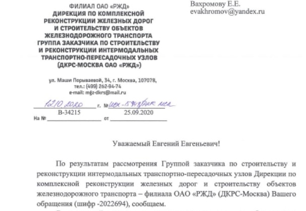 ГОРЬКОВСКОЕ НАПРАВЛЕНИЕ, МЦД-4 Это картинка