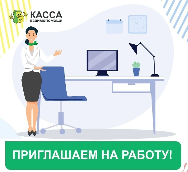 Требуется специалист по выдаче займов:...