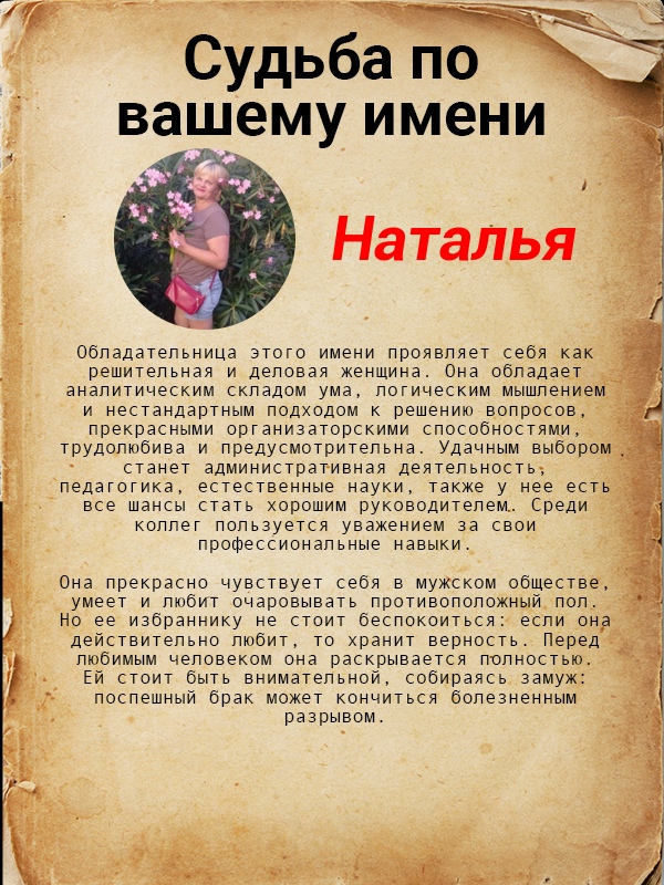 Наталья Саенко | Тверь