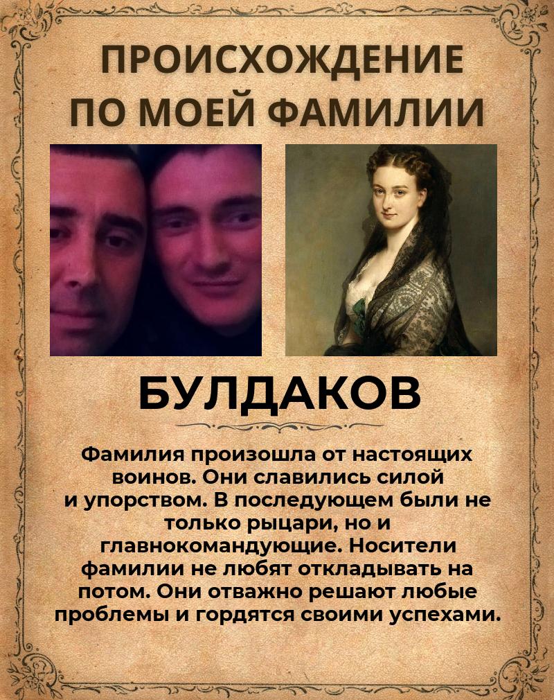 Дмитрий Булдаков | Юкаменское