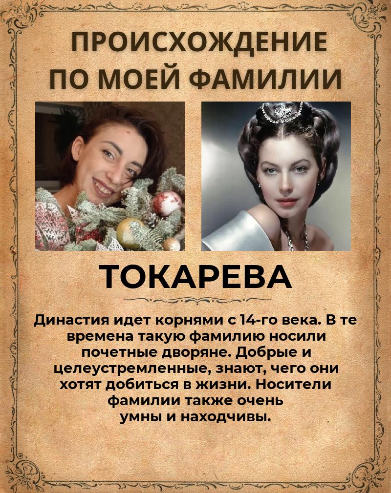 Дарья Токарева | Челябинск