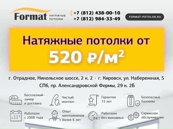 Уважаемые подписчики!Компания Format профессионально...