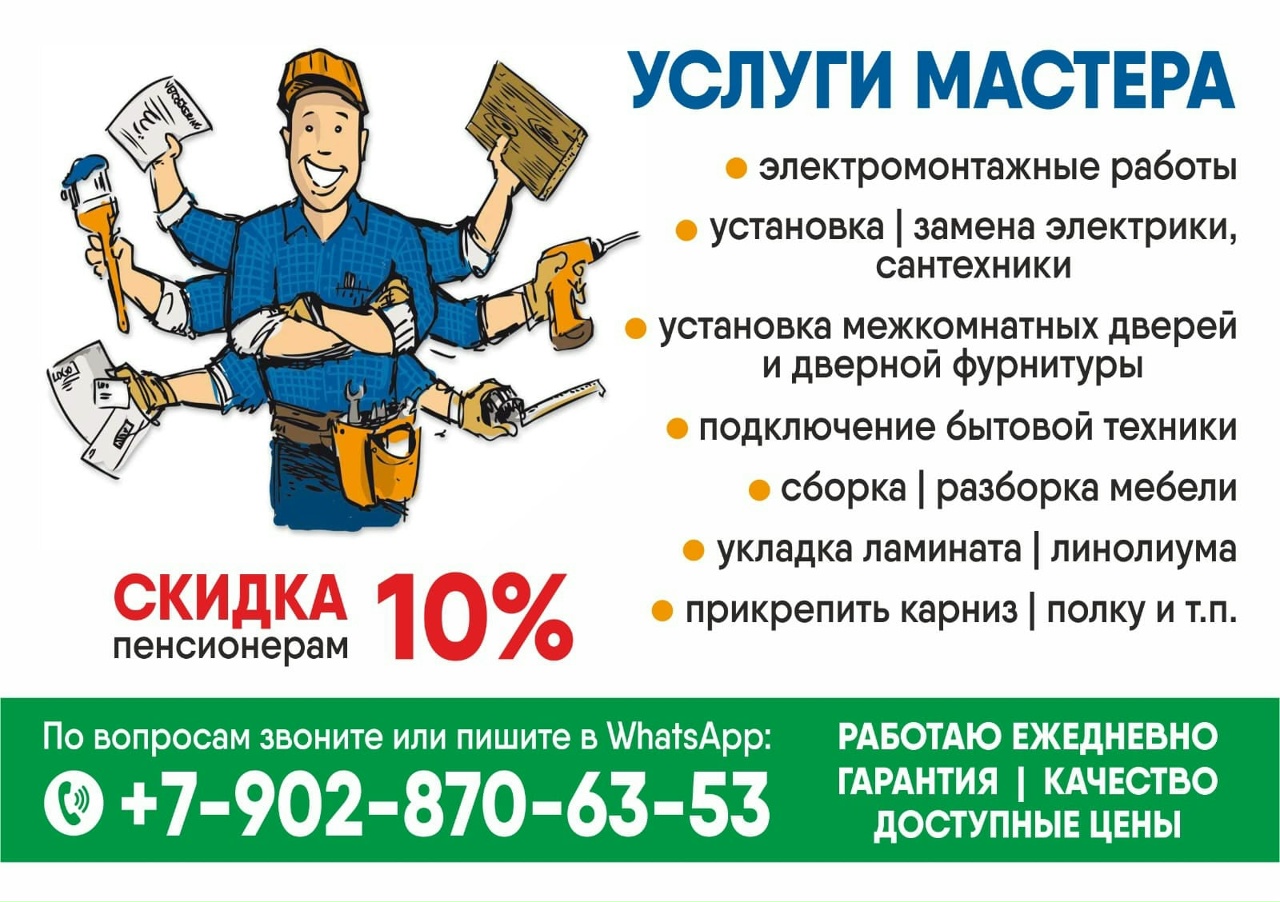 работа в североуральске сборщик мебели