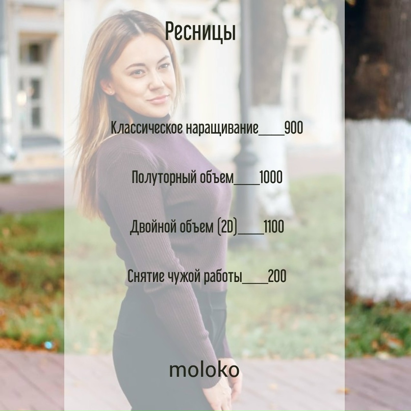 Юлия Дубровская | Ярославль