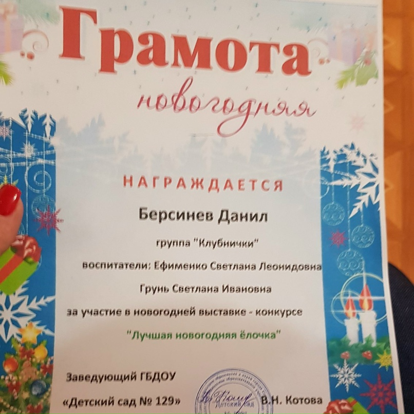 Екатерина Берсенева |