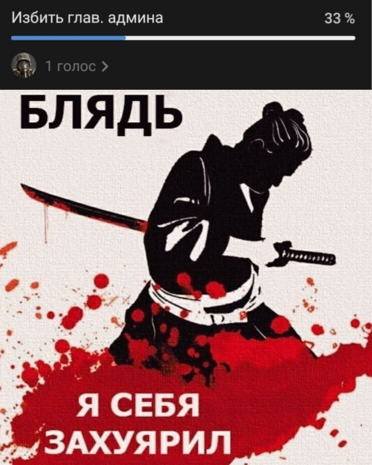 Самурай харакири сеппуку