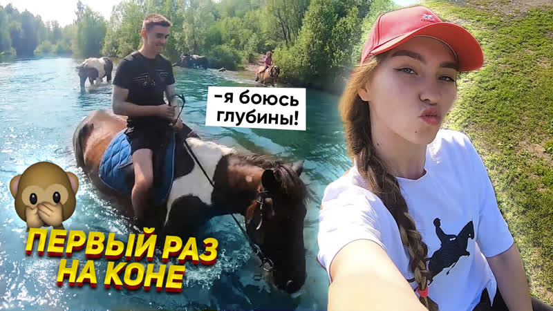 Что случилось, когда мы вернулись в табун VLOG, Конные