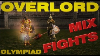 OVERLORD MIX FIGHTS.ОВЕР НА ОЛИМПЕ Л2