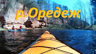 Сплав на каяках по реке Оредеж