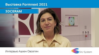Интервью Ашхен Овсепян на стенде 3DCERAM во время выставки Formnext 2021