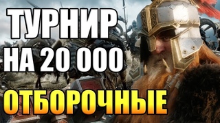 Властелин Колец: Битва за Средиземье | Ennorath Mod - Турнир! Отборочный Тур