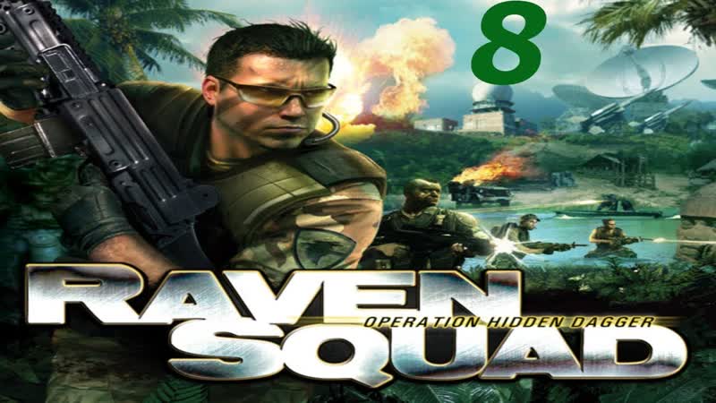 Прохождение Raven Squad: Operation Hidden Dagger, 8 (Паром