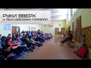 Руки Вверх - У реки девчонка горевала