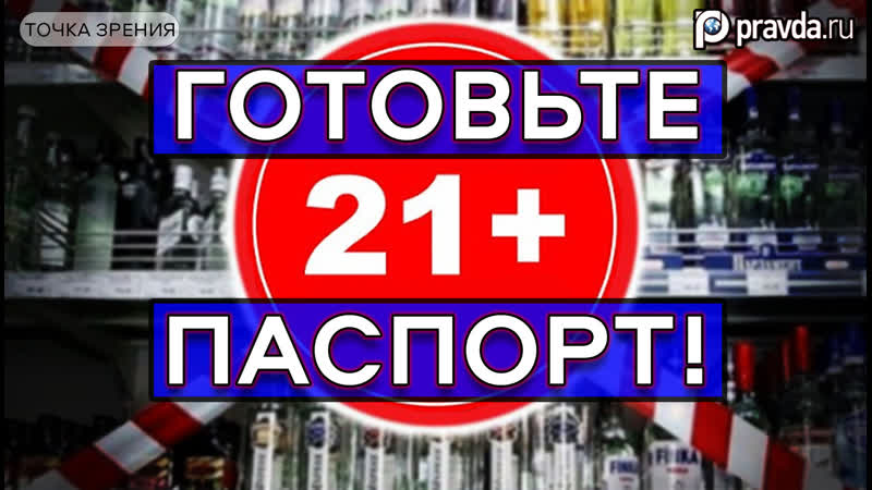 Вам исполнился 21 год Тогда можно не только