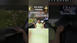 #Бог #последнеевремя #Иисус #посланник #Иса  #христианство #ислам #пробуждение #человечество