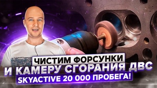 Как просто снизить расход и вернуть динамику Mazda с двигателем Skyctive