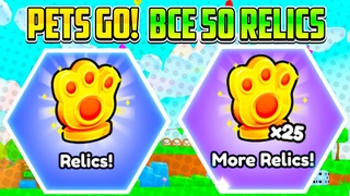 PETS GO! НАШЕЛ ВСЕ 50 RELICS | ROBLOX