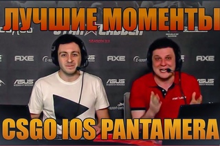 Лучшие моменты CS GO IOS PANTAMERA 2015