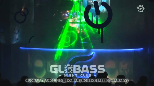 GLOBASS NC, GLOBAL TRANCE, 10 ДЕКАБРЯ, RONSKI SPEED ( GERMANY), HD,
