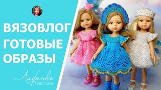Кто лучше Новогодние образы для Паолочек - 3 Царевны, Снегурочка, Снежинка или Принцесса
